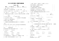 28，贵州省黔南布依族苗族自治州龙里县学区联考2023-2024学年四年级上学期11月期中数学试题