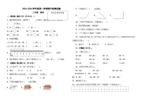 30，贵州省黔南布依族苗族自治州龙里县学区联考2023-2024学年二年级上学期11月期中数学试题