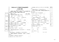 湖南省郴州市汝城县2023-2024学年六年级上学期11月期中数学试题