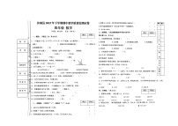 湖南省郴州市汝城县2023-2024学年四年级上学期11月期中数学试题