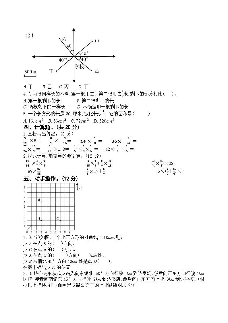 河南省新乡市辉县市冠英小学2023~2024学年六年级上学期10月月考数学试卷02
