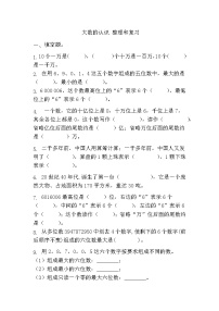 数学整理和复习课时训练