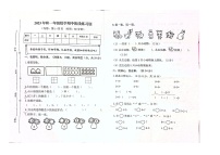 江西省赣州市2023-2024学年一年级上学期数学期中测试卷