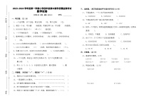 广东省湛江市雷州市雷州五校2023-2024学年四年级上学期11月期中数学试题