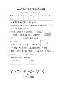 江西省赣州市2023-2024学年二年级上学期期中阶段练习数学试题