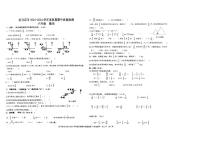 河南省驻马店市确山县2023-2024学年六年级上学期期中数学试题