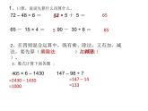 西師版三年級(jí)上冊(cè)第5單元有小括號(hào)的四則混合運(yùn)算教案+PPT+視頻+課后練習(xí)+單元測(cè)試