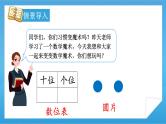 【核心素养】人教版小学数学一年级下册 摆一摆，想一想 课件+ 教案（含教学反思）