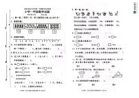 山东省菏泽市曹县2023-2024学年一年级上学期期中质量检测数学试题