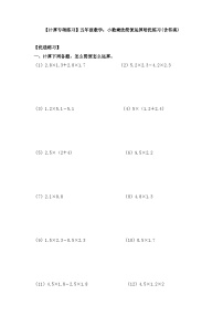 小学数学人教版五年级上册整数乘法运算定律推广到小数综合训练题