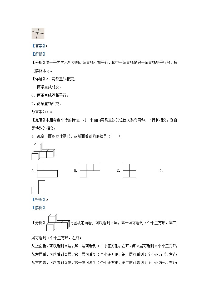 2021-2022学年北京大兴四年级下学期期末数学真题及答案第2页