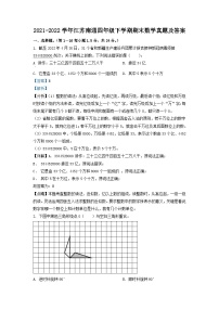 2021-2022学年江苏南通四年级下学期期末数学真题及答案