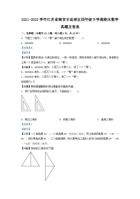 2021-2022学年江苏省南京市高淳区四年级下学期期末数学真题及答案