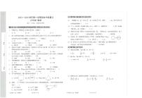 广东省深圳市宝安区立新湖外国语学校2023-2024学年六年级上学期期中数学试题