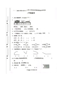 福建省漳州市龙海区2023-2024学年二年级上学期期中摸底检测数学试卷