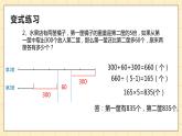 差倍问题讲题比赛课件