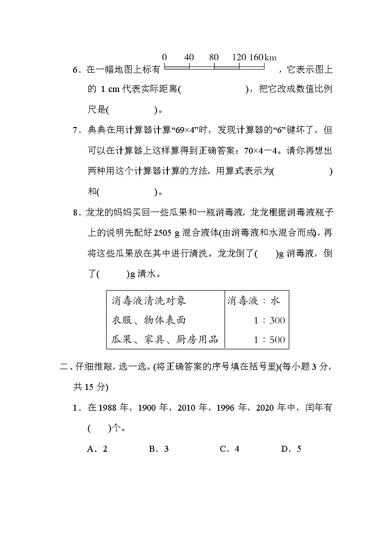 小升初专项测试 数与代数----六年级下册数学人教版第2页