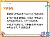 第三单元 长方形和正方形 单元复习 课件