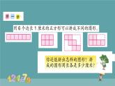 周長是多少 課件