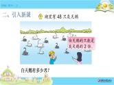 两、三位数乘一位数：不连续进位乘 课件