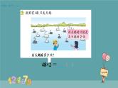 两、三位数乘一位数：不连续进位乘 课件