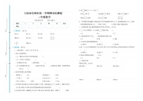 江西省上饶市信州区2020-2021学年三年级上学期期末检测卷数学试题