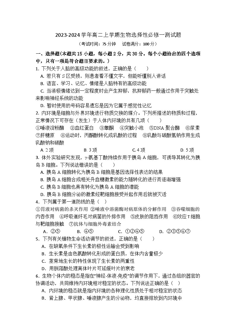 甘肃省武威市凉州区2023-2024学年六年级上学期数学期末模拟试卷01