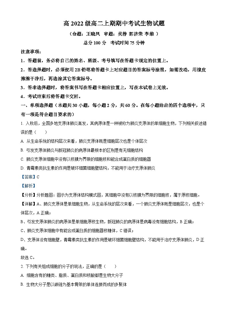广东省阳江市阳东区2023-2024学年二年级上学期期中课堂练习数学试题01