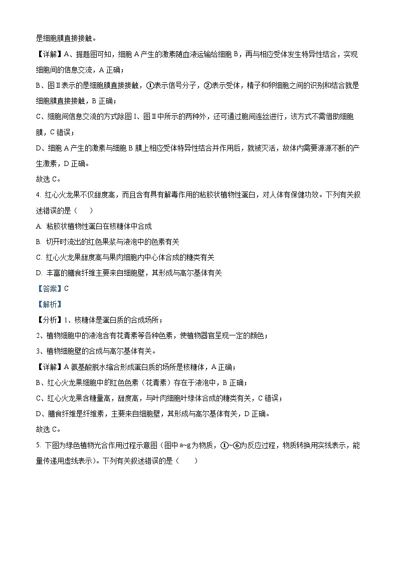 广东省阳江市阳东区2023-2024学年二年级上学期期中课堂练习数学试题03