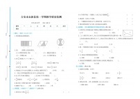 江西省吉安市永新县2020-2021学年三年级上学期期末检测卷数学试卷