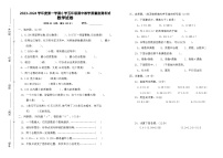 广东省湛江市雷州市雷州五校2023-2024学年五年级上学期11月期中数学试题