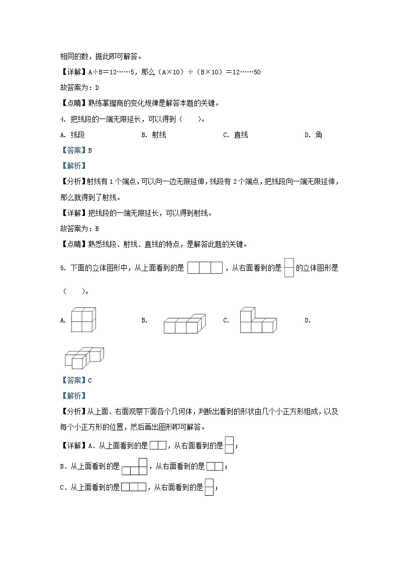 2022-2023学年江苏省连云港市灌云县四年级上学期期末数学真题及答案02