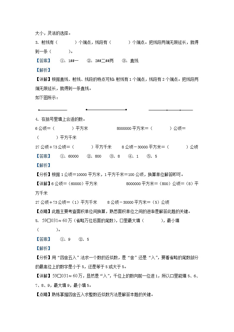 2022-2023学年云南省玉溪市红塔区四年级上学期期中数学真题及答案第2页