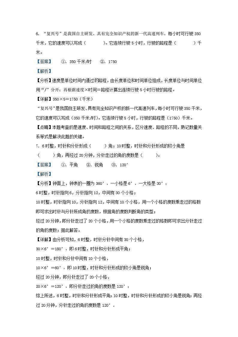 2022-2023学年云南省玉溪市红塔区四年级上学期期中数学真题及答案第3页