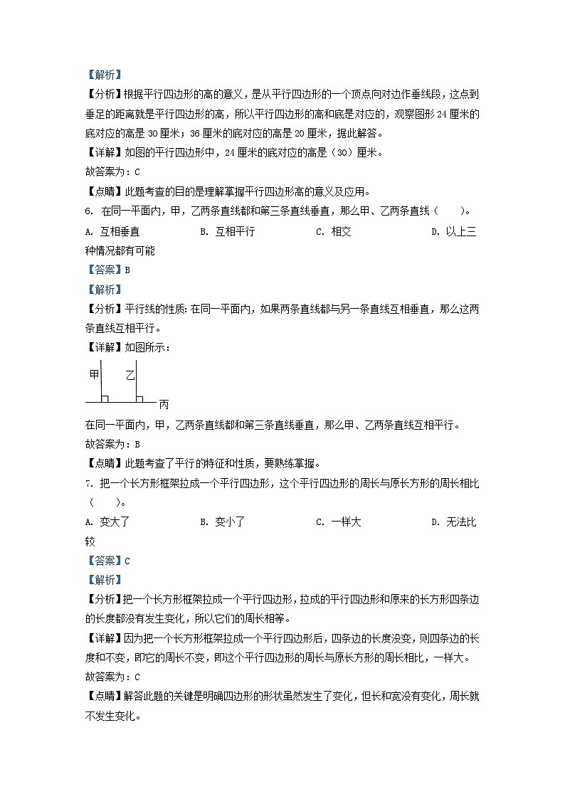 2022-2023学年云南省昆明市西山区四年级上学期期末数学真题及答案03