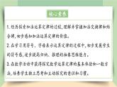 【核心素养】人教版小学数学四年级下册3.1  加法运算律    课件+教案+导学案(含教学反思)