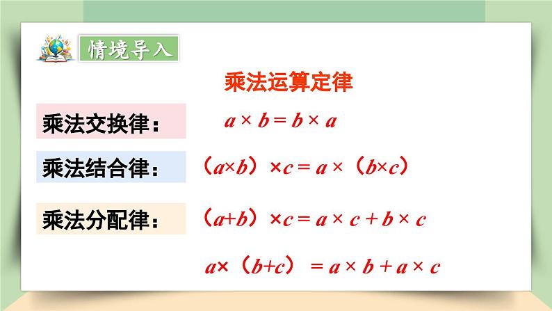 【核心素养】人教版小学数学四年级下册3.6   解决问题策略的多样化     课件+教案+导学案(含教学反思)03