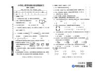 甘肃省定西市岷县2023-2024学年六年级上学期期中考试数学试题