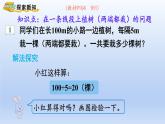 人教版数学五年级上册7.1 第1课时  植树问题（1）(课件）