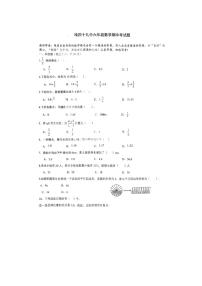 黑龙江省哈尔滨市第四十九中学2023-2024学年上学期六年级期中考试数学试卷（五四制）