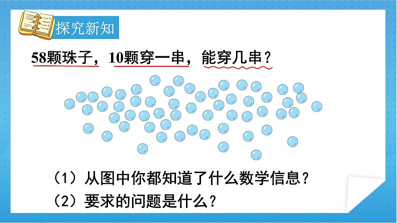 【核心素养】人教版小学数学一年级下册 第4单元 第7课时 解决问题 课件+ 教案（含教学反思）06