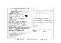 河南省驻马店市上蔡县2023-2024学年三年级上学期11月期中数学试题