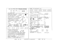 河南省驻马店市上蔡县2023-2024学年六年级上学期期中数学试题