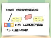 【核心素养】人教版小学数学四年级下册4.4    小数的性质   课件+教案+导学案(含教学反思)