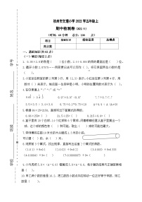 浙江省杭州市西湖区文理小学2022-2023学年五年级上学期数学期中检测卷