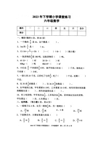 湖南省娄底市涟源市2023-2024学年六年级上学期期中数学试题