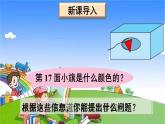 青島版（六三制）數(shù)學(xué)二年級下冊 一 野營——有余數(shù)的除法 綜合與實踐 智慧廣場課件