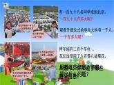 青岛版（六三制）数学二年级下册 二 游览北京——万以内数的认识 1 千以内数的认识课件