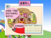 青岛版（六三制）数学二年级下册 四 勤劳的小蜜蜂——万以内的加减法（一）4 不连续进位、退位的三位数加减三位数的验算课件