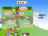 青島版（六三制）數(shù)學(xué)二年級下冊 四 勤勞的小蜜蜂——萬以內(nèi)的加減法（一）（1）三位數(shù)加減法（不進(jìn)位、不退位）的筆算課件